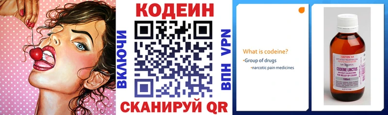 Codein напиток Lean (лин)  Купить закладки  Инта 