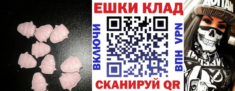 Экстази 280 MDMA Инта