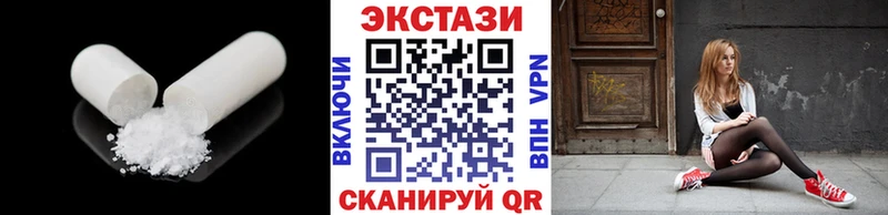 Экстази 250 мг  Купить где  Инта 