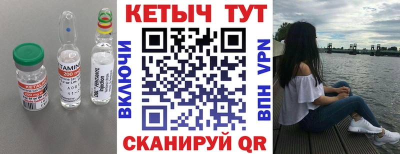 КЕТАМИН ketamine  Купить где  Инта 