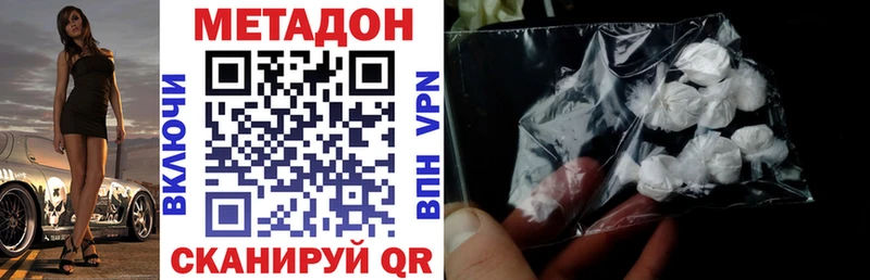 МЕТАДОН methadone  Купить закладки  Инта 